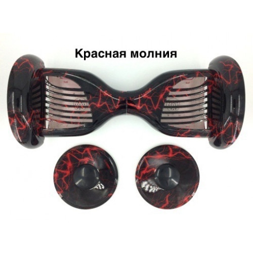 КОРПУС ДЛЯ ГІРОСКУТЕРА 10,5"