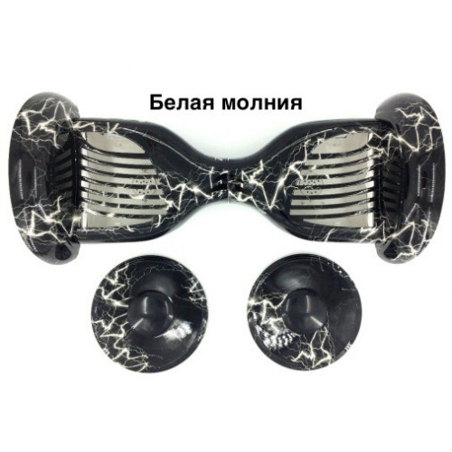 КОРПУС ДЛЯ ГІРОСКУТЕРА 10,5"